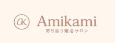 Amikami結婚相談所