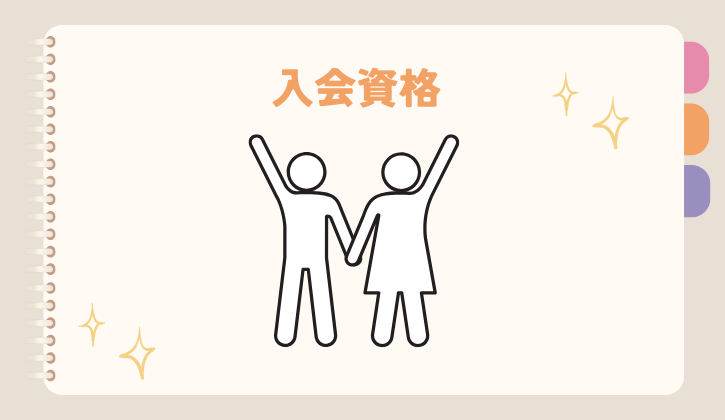 横浜結婚相談所Amikami料金プラン