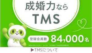 横浜結婚相談所Amikamフッター