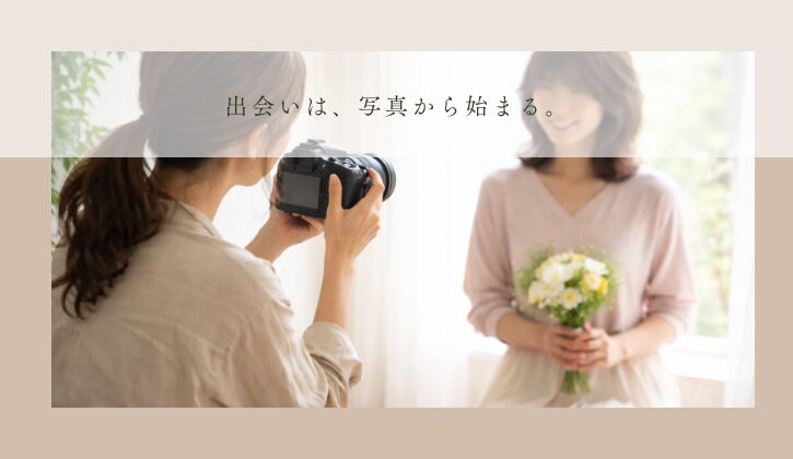 横浜結婚相談所Amikami入会特典