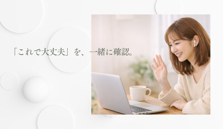 横浜結婚相談所Amikami入会特典