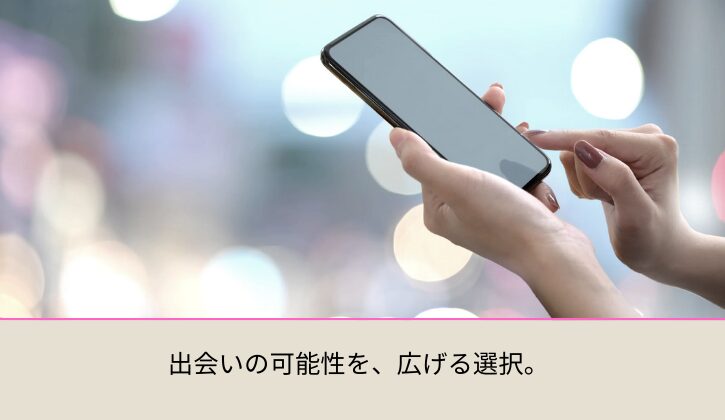 横浜結婚相談所Amikami入会特典