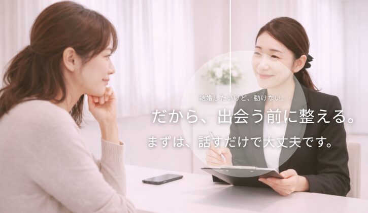 横浜│40代の婚活無料相談 |結婚相談所Amikami 横浜結婚相談所Amikami迷いから始める結婚無料相談