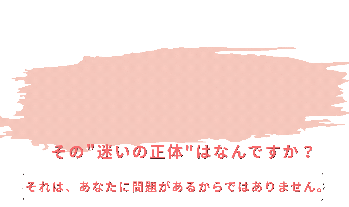 横浜結婚相談所Amikamiは結婚したいのに動けない、迷いの理由を一緒に考えていきます。