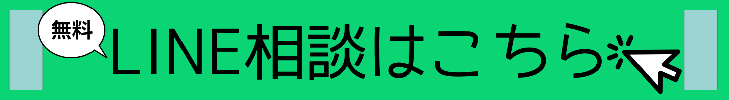 横浜結婚相談所AmikamILINE相談はこちら
