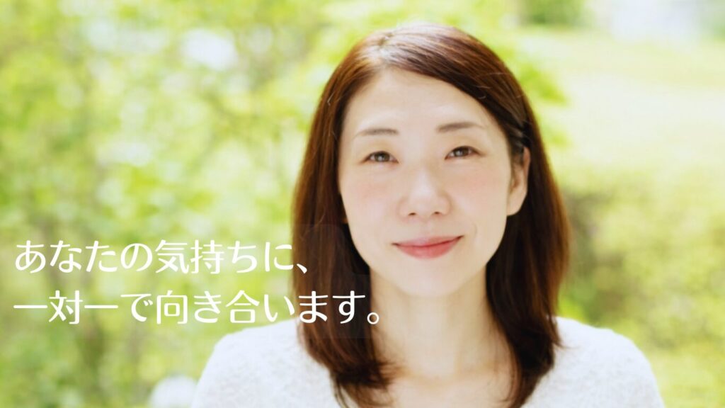 横浜結婚相談所AmikamI婚活カウンセラー代表三上朋子