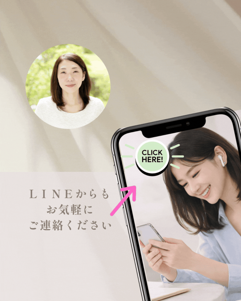 横浜の結婚相談所AmikamiLＩＮＥからもお問合せください