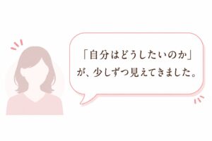 無料相談の口コミ